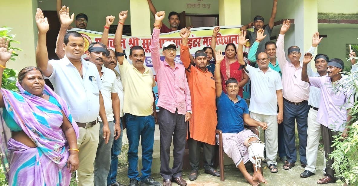 भगवान श्रीसूर्य नारायण इंटर महाविद्यालय के कर्मचारियों ने काली पट्टी बांध किया प्रदर्शन