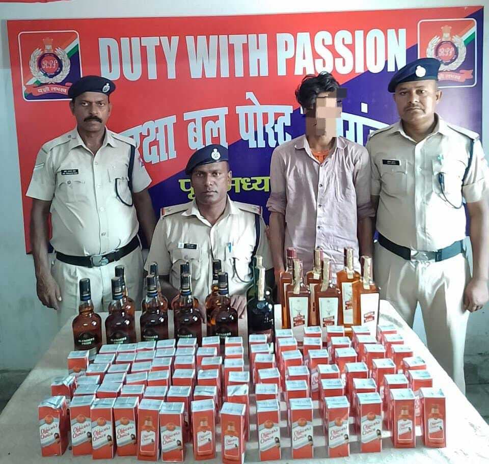 आरपीएफ ने अंग्रेजी शराब के साथ गया के शराब धंधेबाज को किया गिरफ्तार