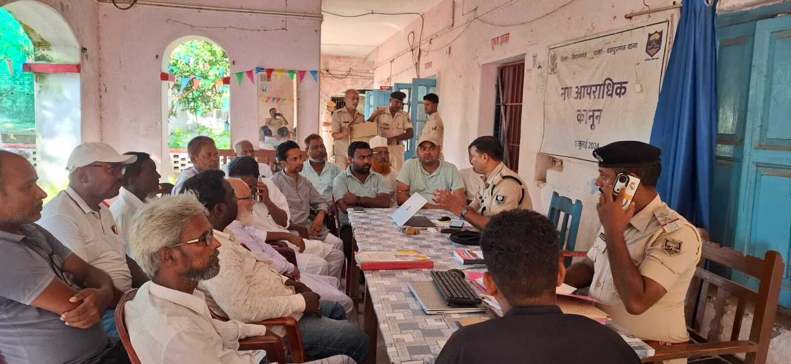 बहादुरगंज थाना में शांति समिति की बैठक आयोजित