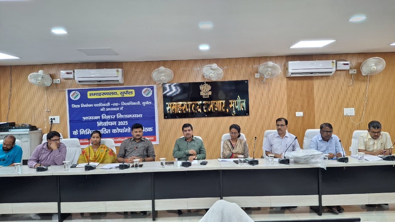 विस चुनाव की तैयारियों को ले डीएम ने की समीक्षा बैठक