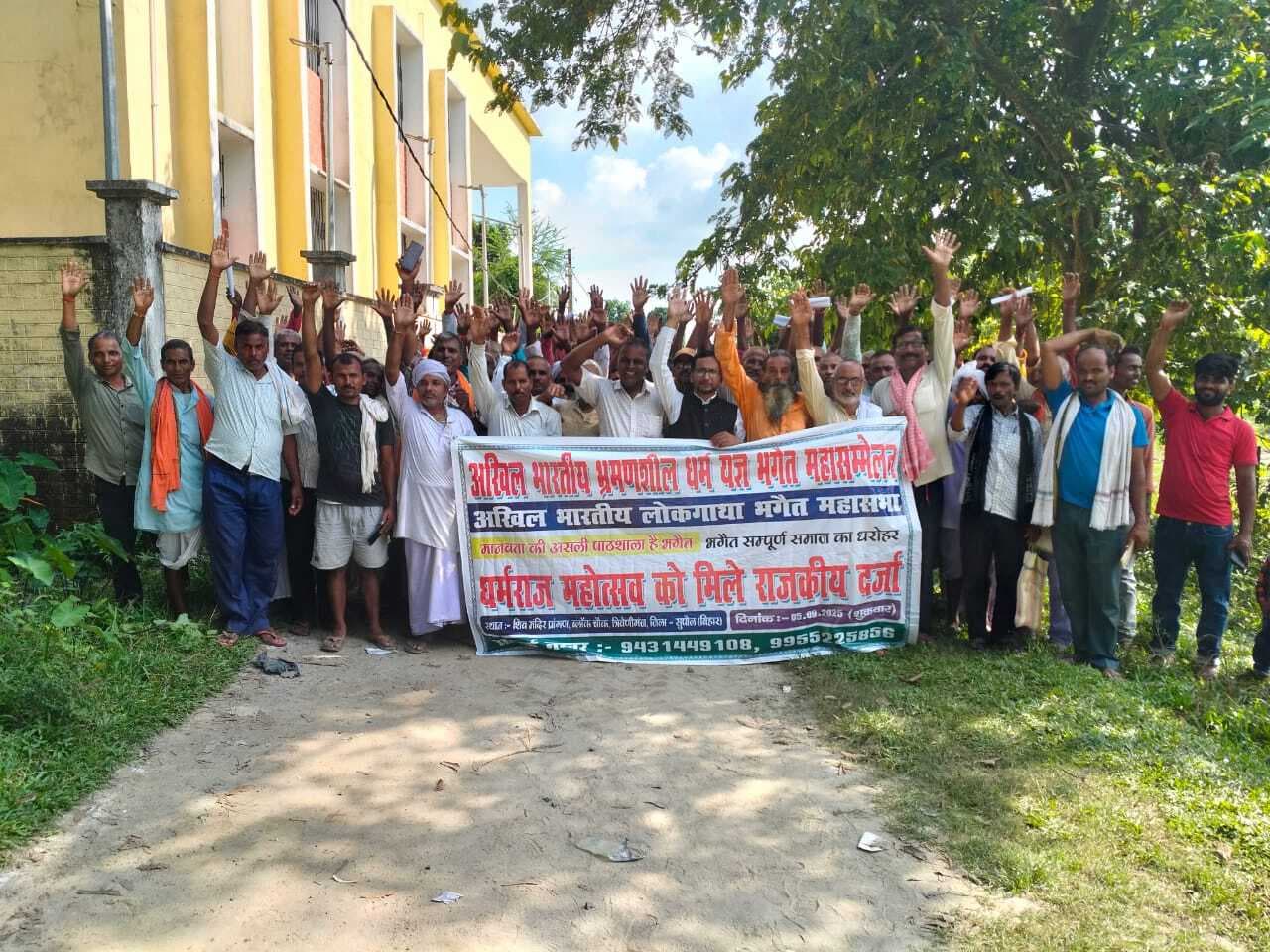 संपूर्ण समाज का धरोहर है लोकगाथा भगैत : महंत जागेश्वर