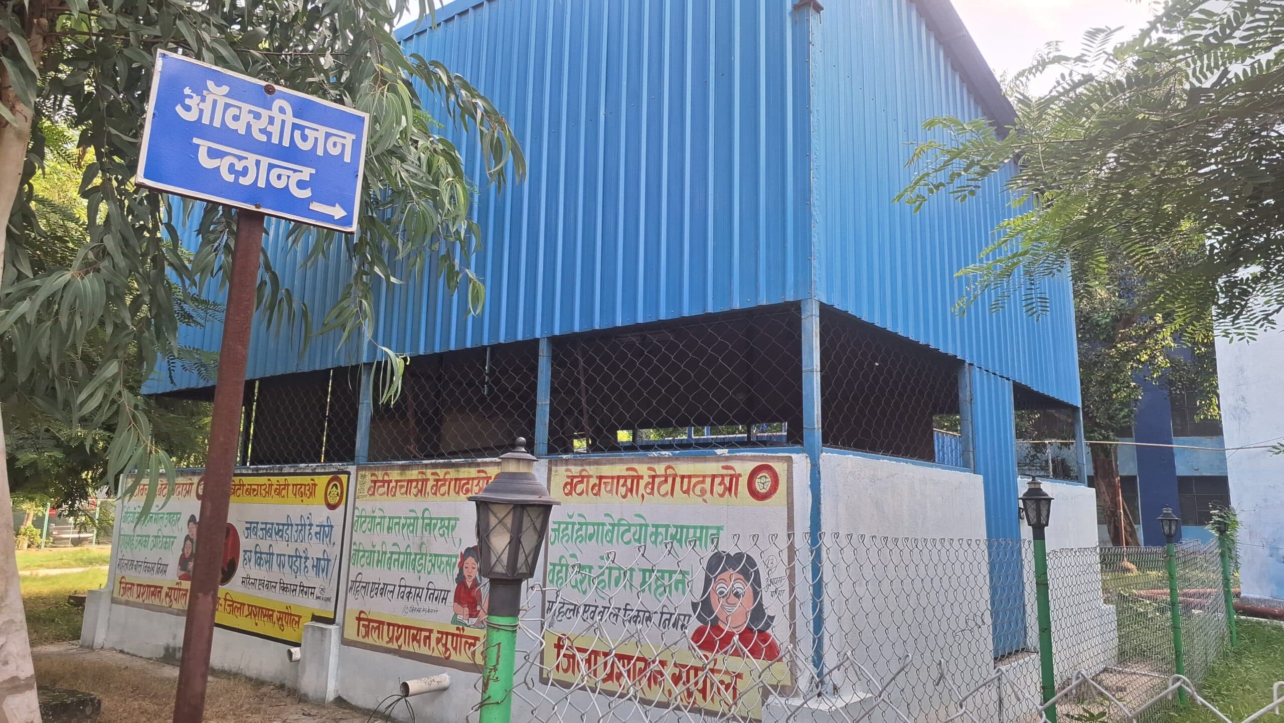 चार साल बाद भी बंद पड़ा है सदर अस्पताल का ऑक्सीजन प्लांट, मरीज आज भी सिलेंडर पर है निर्भर