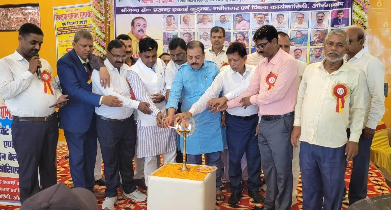 कार्यक्रम में 500 शिक्षकों को किया गया सम्मानित