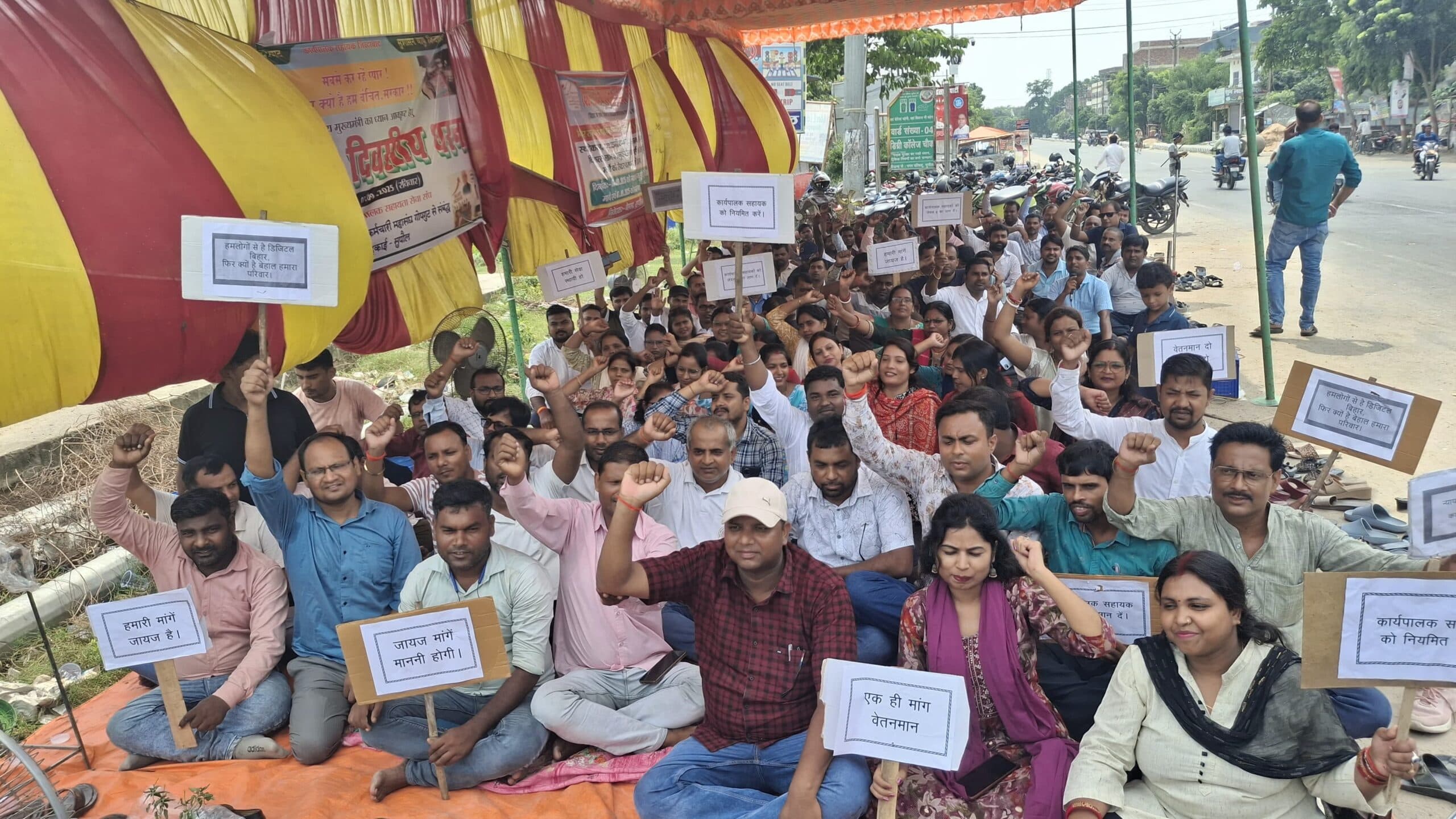11 सूत्री मांगों को लेकर कार्यपालक सहायक दिया धरना