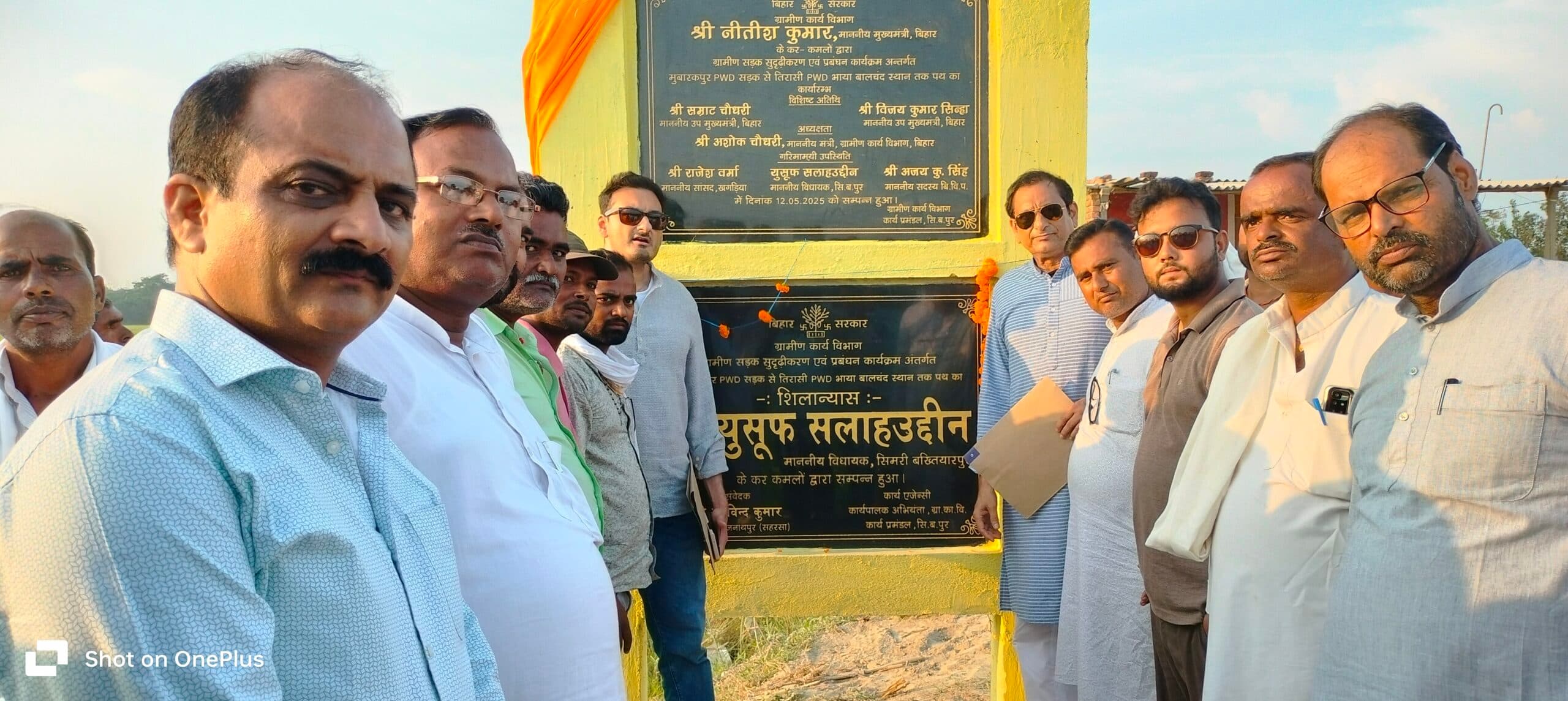 गांव-गांव तक विकास पहुंचाना ही मेरा संकल्प : युसूफ