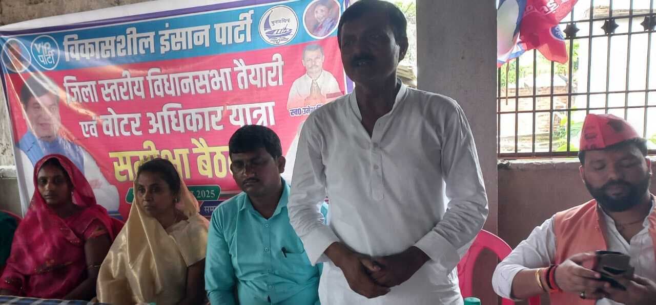 वीआईपी नेताओं ने बैइक में भरी अपनी हुंकार