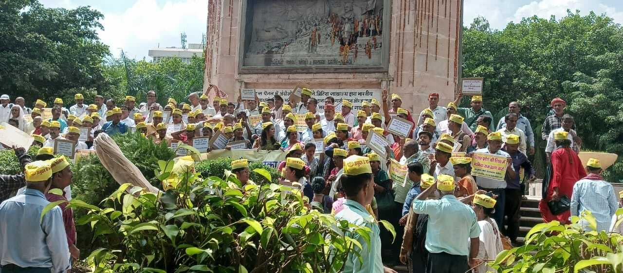 विषम परिस्थिति से गुजर रहे अनुदानित शिक्षण संस्थान के कर्मी