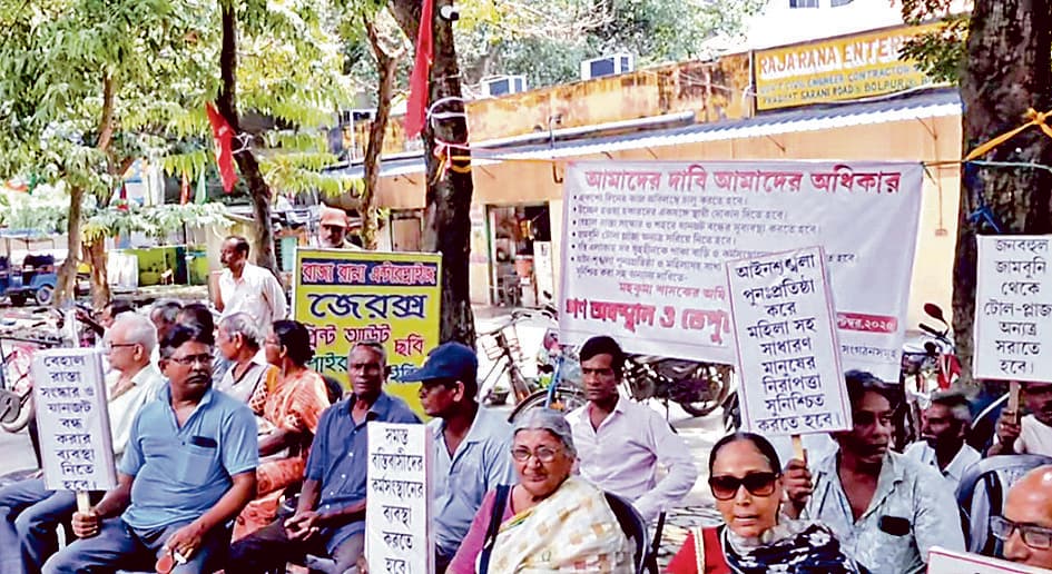 बोलपुर में माकपा का दो दिवसीय धरना प्रदर्शन शुरू