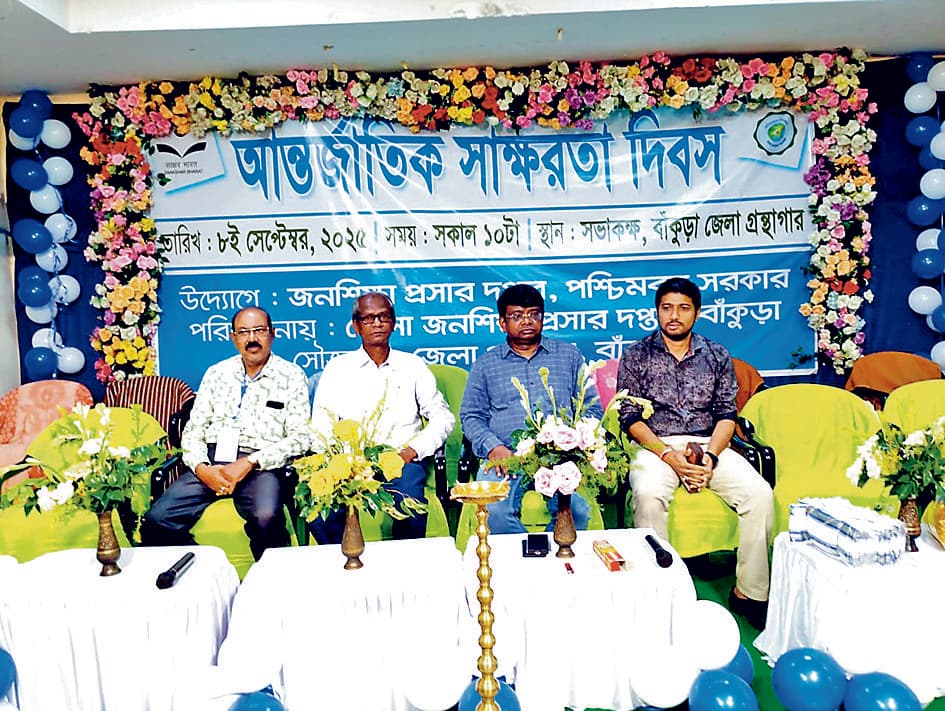 विश्व साक्षरता दिवस पर जागरूकता अभियान