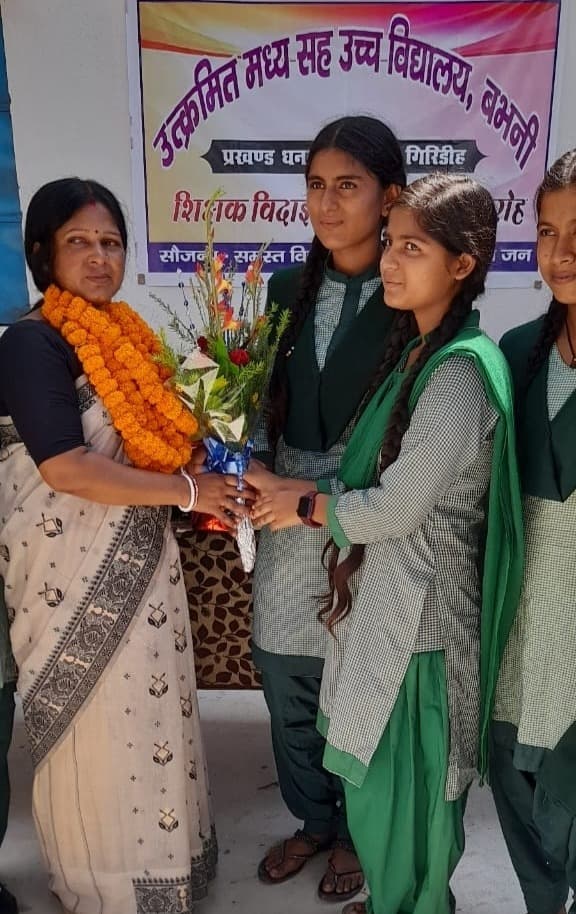 Giridih News: स्थानांतरण पर शिक्षिका को दी गयी विदाई