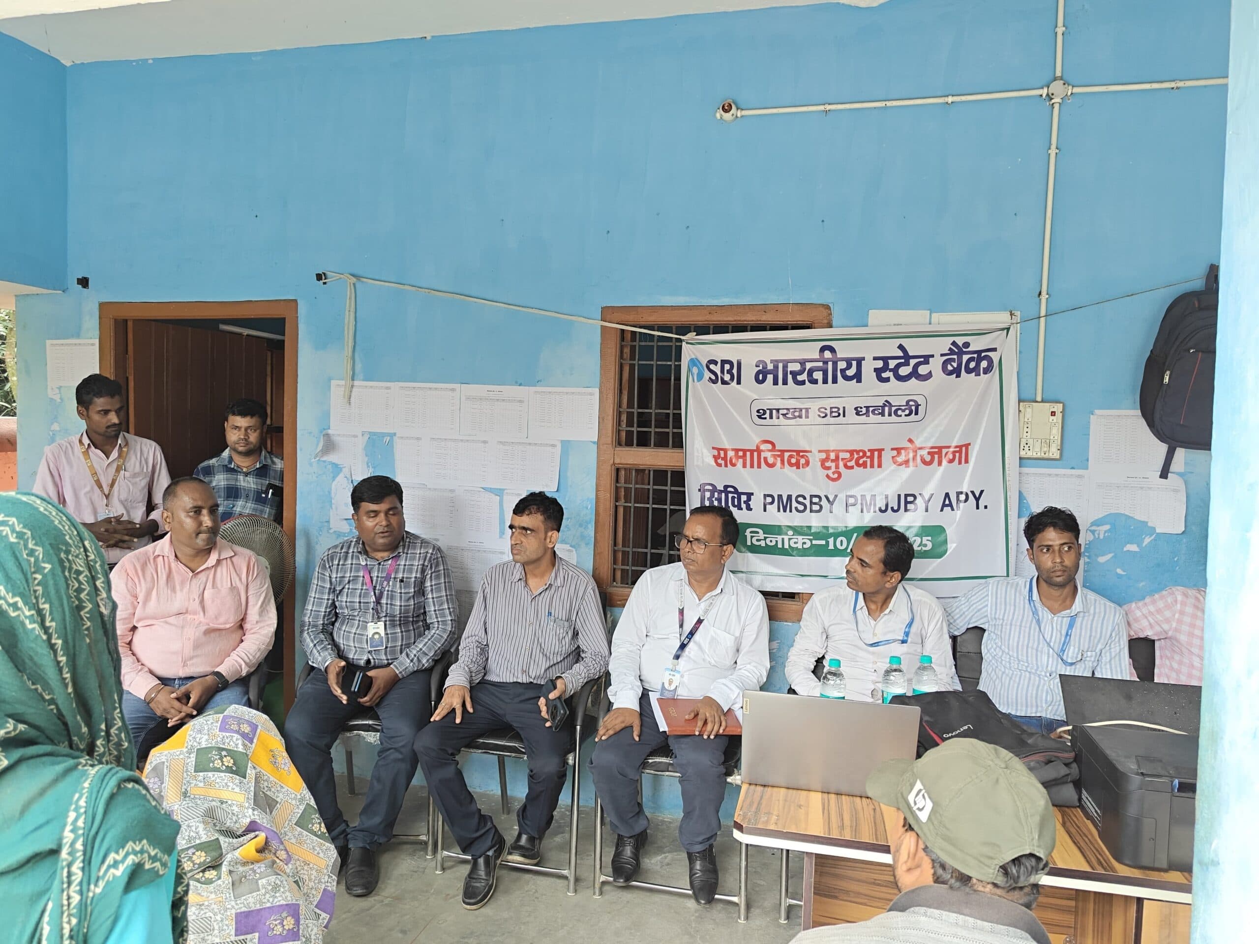 लोगों तक बैंकिंग सुविधाओं को पहुंचाने के लिए लगाया विशेष शिविर