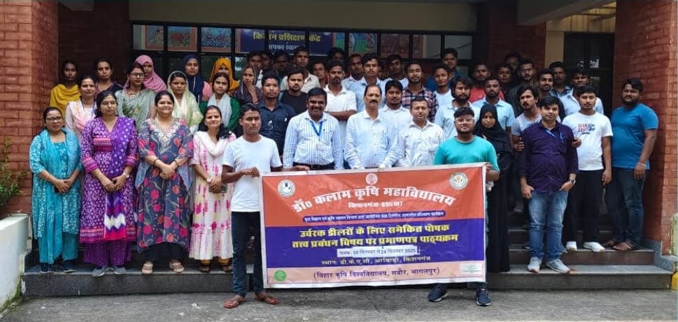 कृषि महाविद्यालय में पंद्रह दिवसीय कोर्स का शुभारंभ