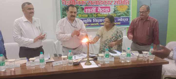 कृषि विज्ञान केंद्र गोड्डा में वैज्ञानिक सलाहकार समिति की 19वीं बैठक संपन्न