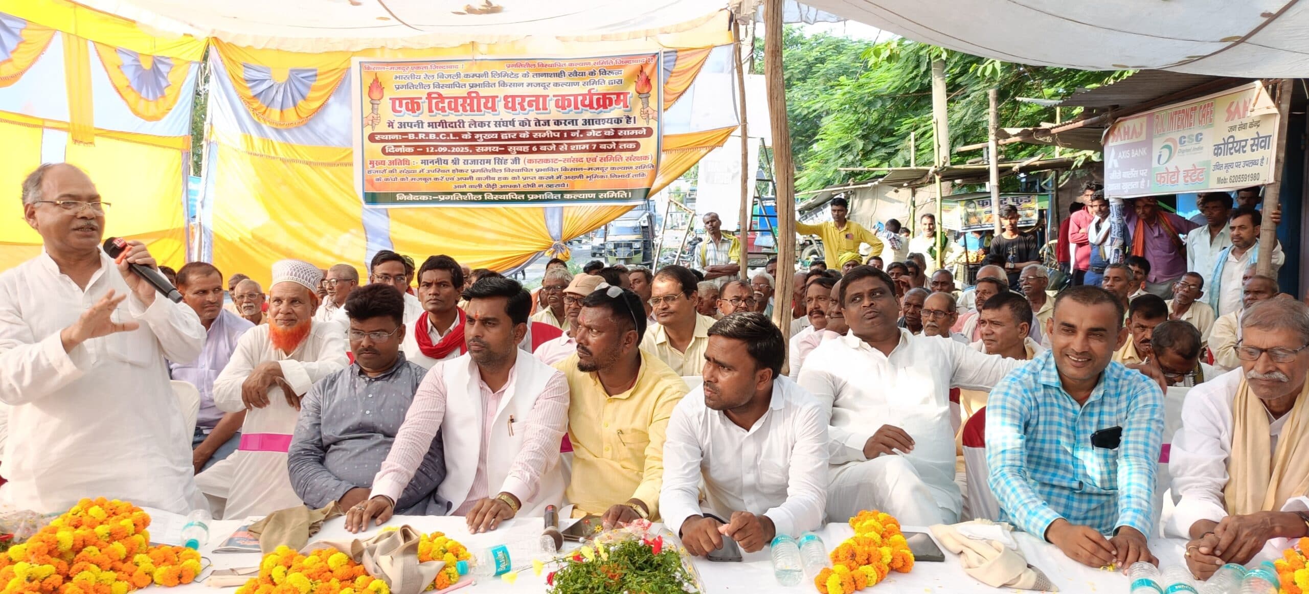 किसानों व मजदूरों की समस्या का समाधान करे बिजली परियोजना, अन्यथा होगा आंदोलन : सांसद