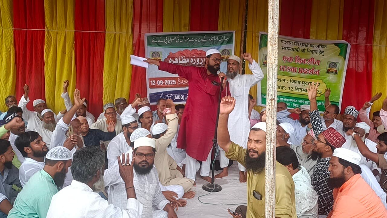 अपनी विभिन्न मांगों को ले मदरसा शिक्षकों व कर्मी गये अनिश्चितकालीन हड़ताल पर