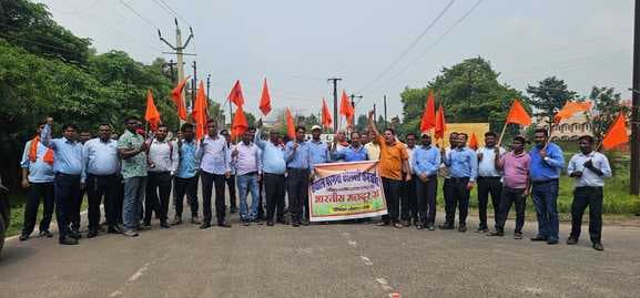 राजमहल कोल परियोजना गेट पर भामस ने किया प्रदर्शन