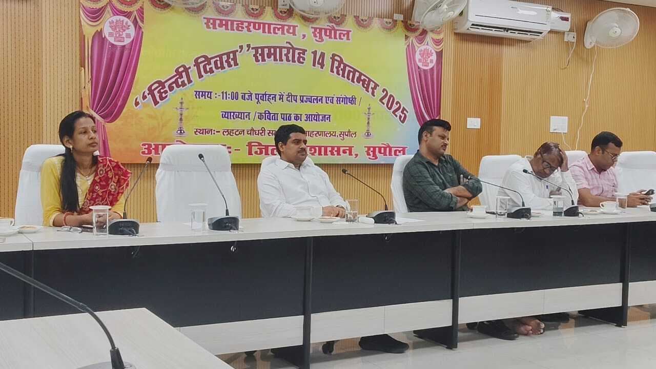 समाहरणालय परिसर में हर्षोल्लास के साथ मनाया गया हिन्दी दिवस