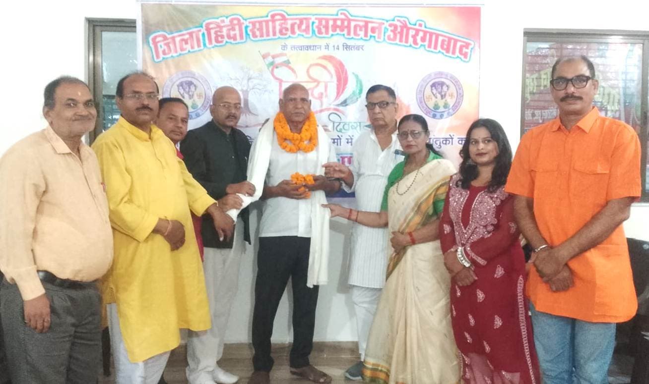 हिंदी दिवस पखवारा के समापन पर विचार गोष्ठी व कवि सम्मेलन का आयोजन