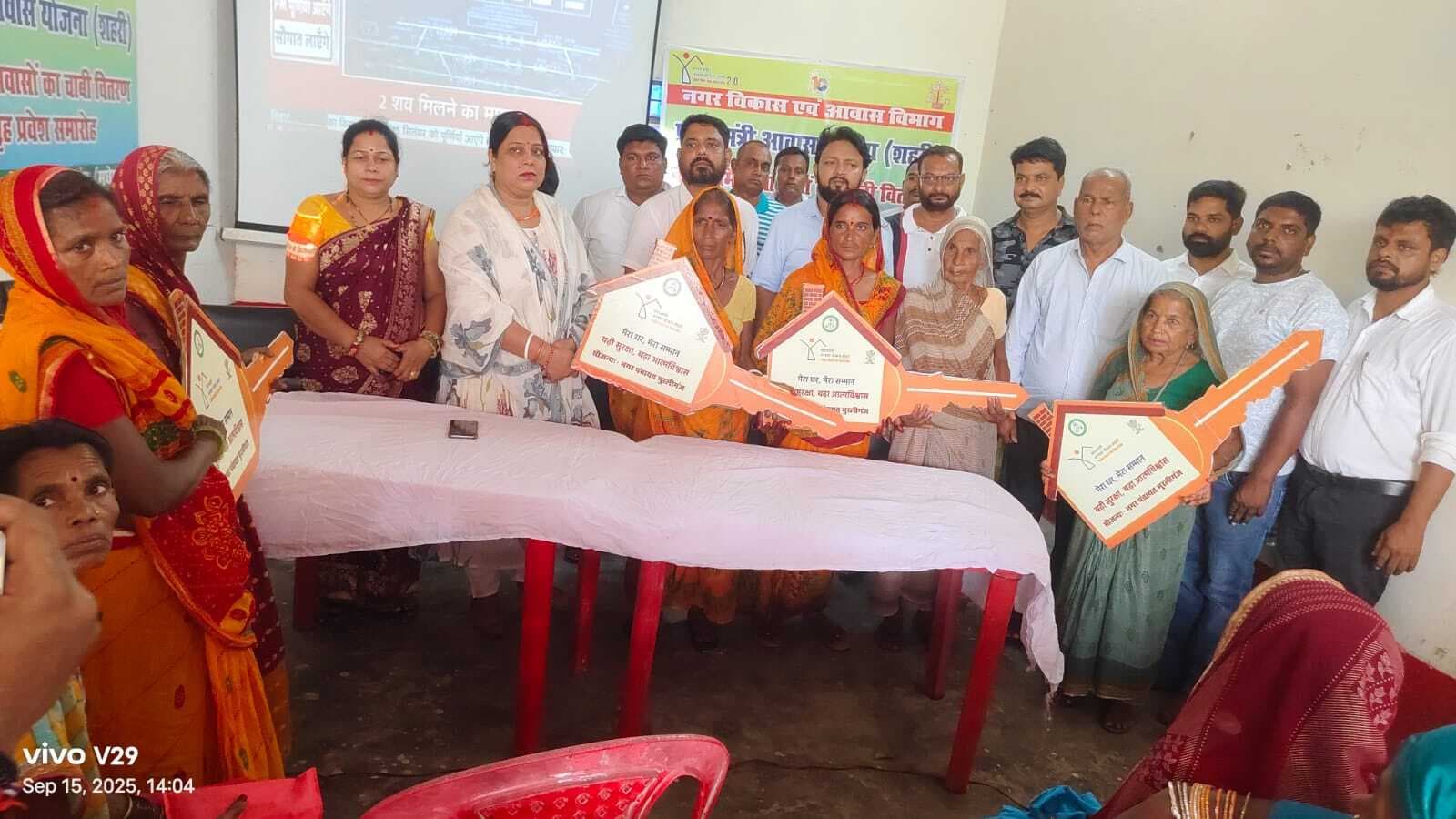 नगर पंचायत क्षेत्र में 116 लाभुकों को मिला पीएम आवास का तोहफा