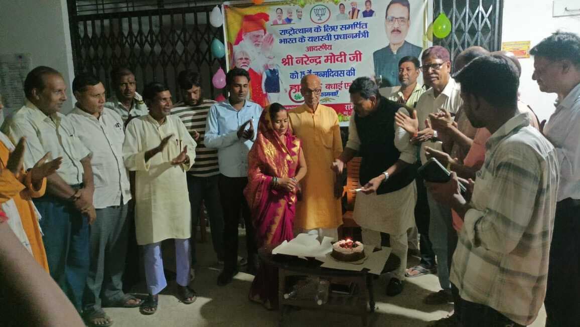 बैकुंठपुर में हर्ष और उल्लास से मनाया गया पीएम मोदी का 75वां जन्मदिन