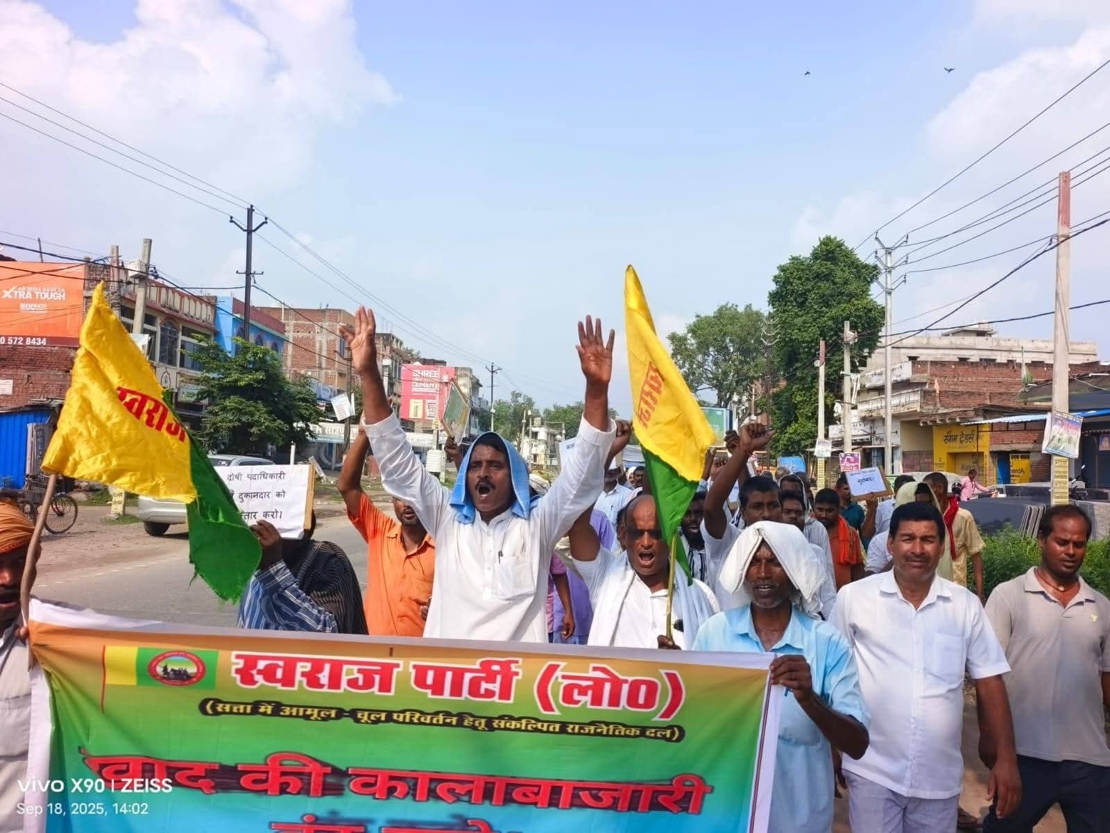 खाद की काला बाजारी को लेकर स्वराज पार्टी ने निकाला प्रतिरोध मार्च