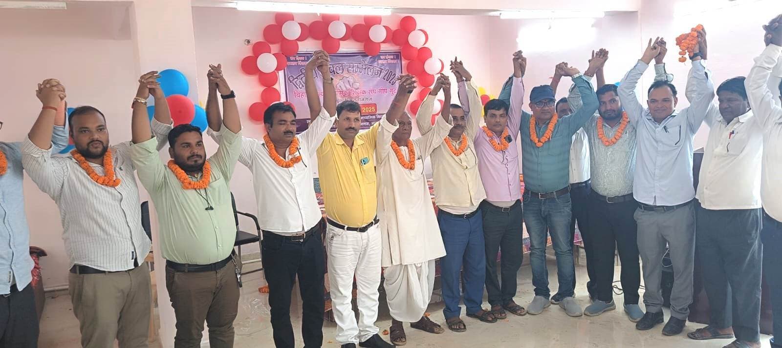 Bhagalpur news शिक्षक संघ गोपगुट के द्वितीय सम्मेलन में अंचल इकाई का गठन