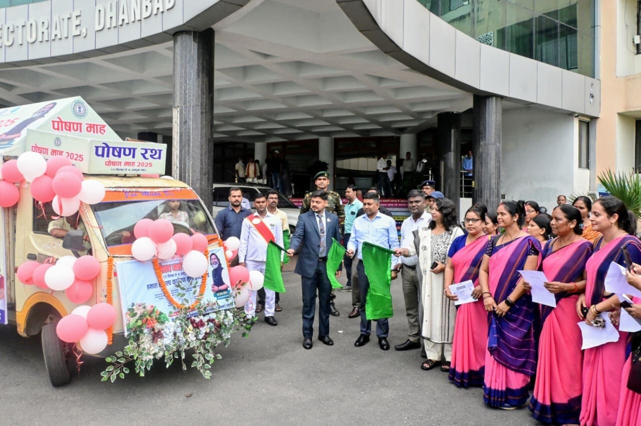 Dhanbad News: पौष्टिक आहार के लिए जागरूक करेगा पोषण रथ : डीसी
