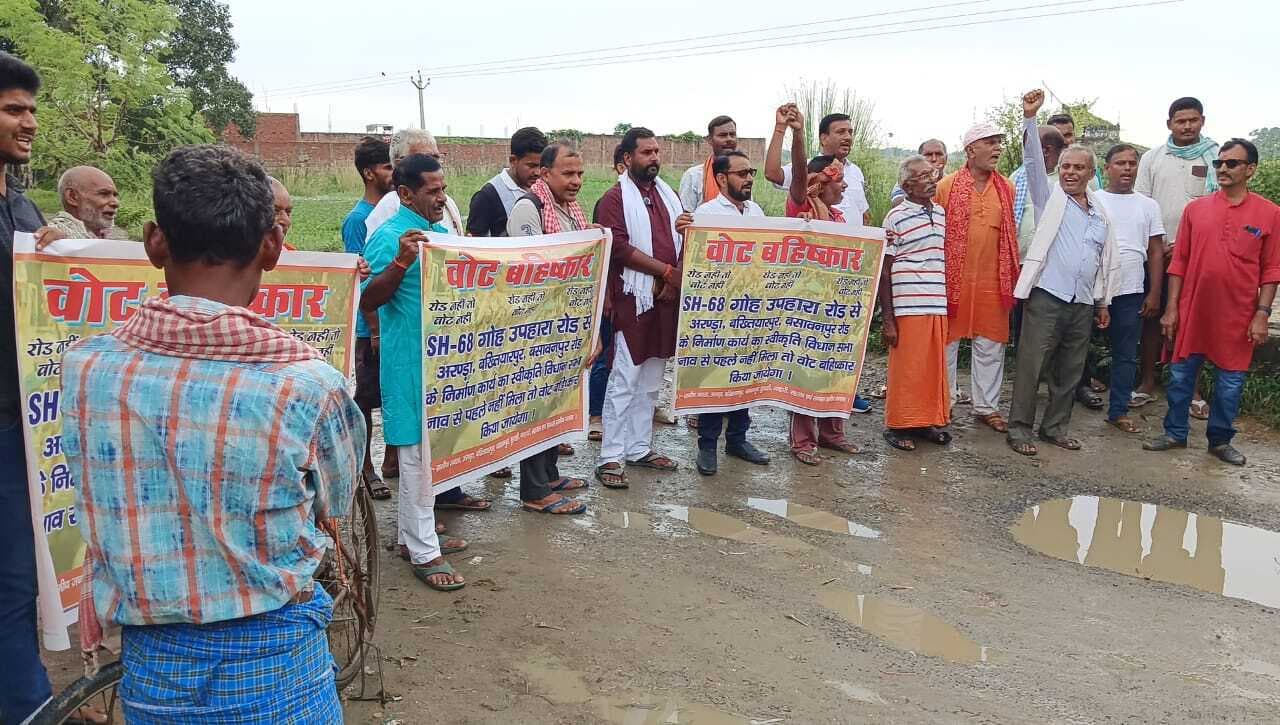 एसएच-68 की जर्जर हालत पर ग्रामीणों का फूटा गुस्सा, रोड नहीं तो वोट नहीं का एलान