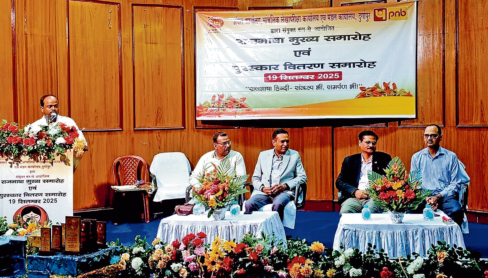 पंजाब नेशनल बैंक के राजभाषा मुख्य समारोह में छायी रही हिंदी