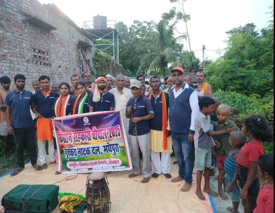 किसान सहकारी चौपाल : नुक्कड़ नाटक के जरिए किसानों को मिली योजनाओं की जानकारी