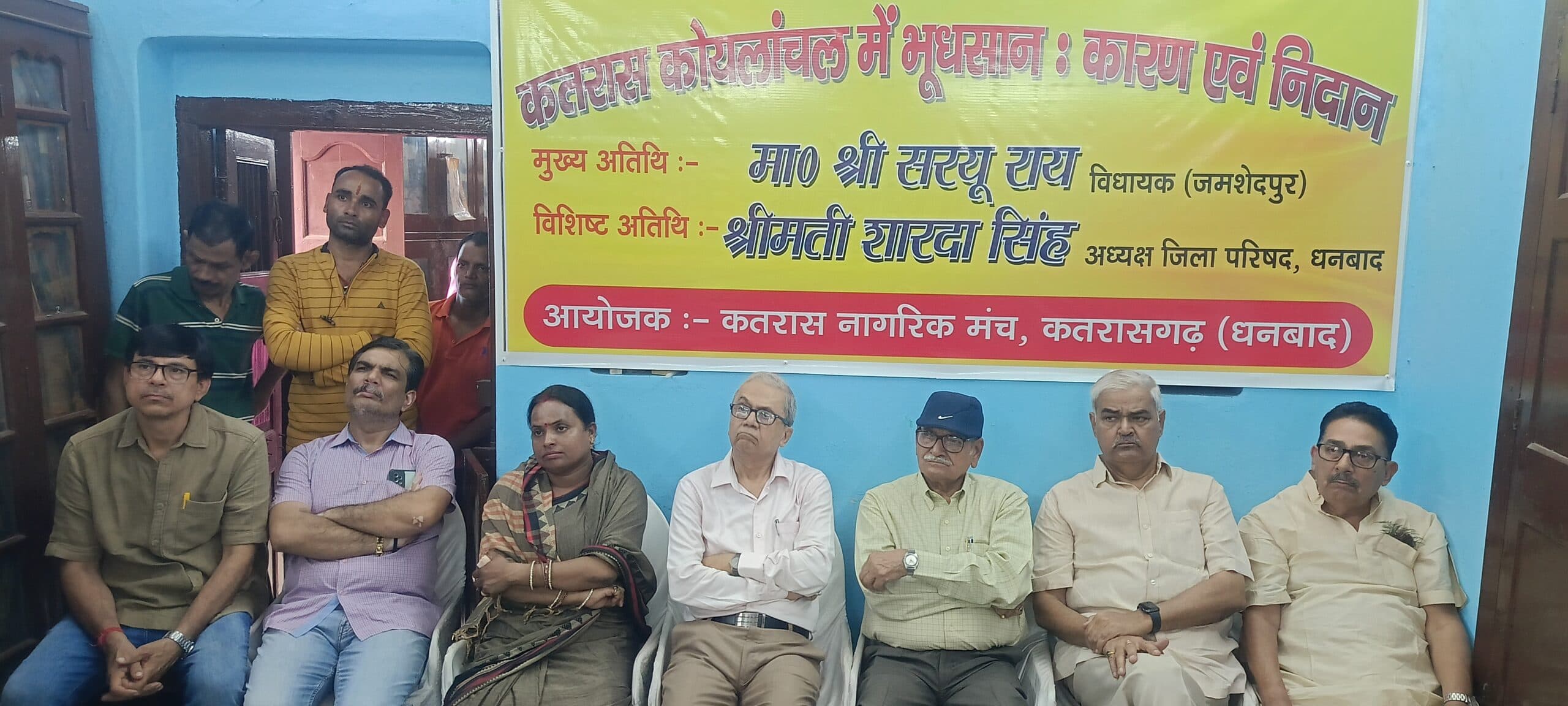 Dhanbad News: कतरास-बाघमारा को बचाने के लिये जागरूक होना होगा