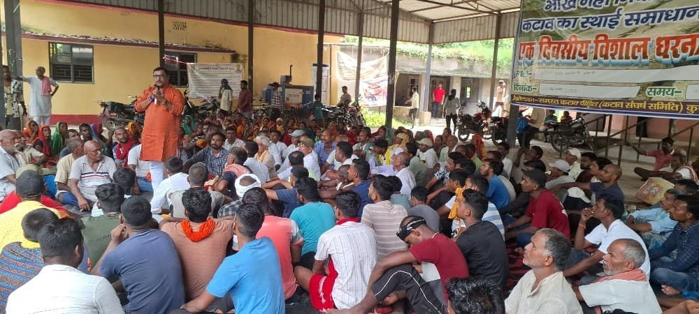 भीख नहीं निदान चाहिए , कटाव का स्थायी समाधान चाहिए, बुलंद किया नारा