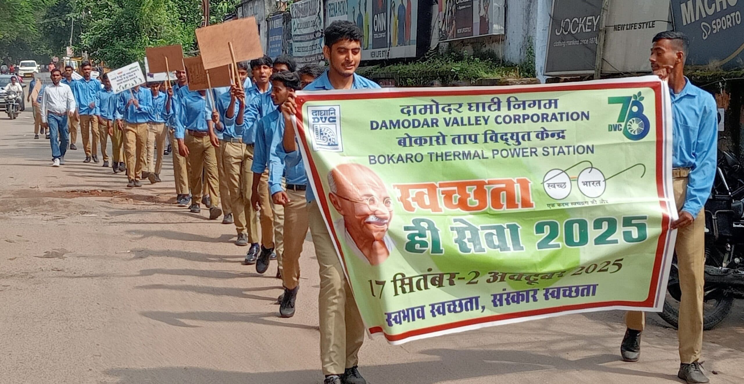 Bokaro News : स्कूली बच्चों ने निकाली स्वच्छता जागरूकता रैली