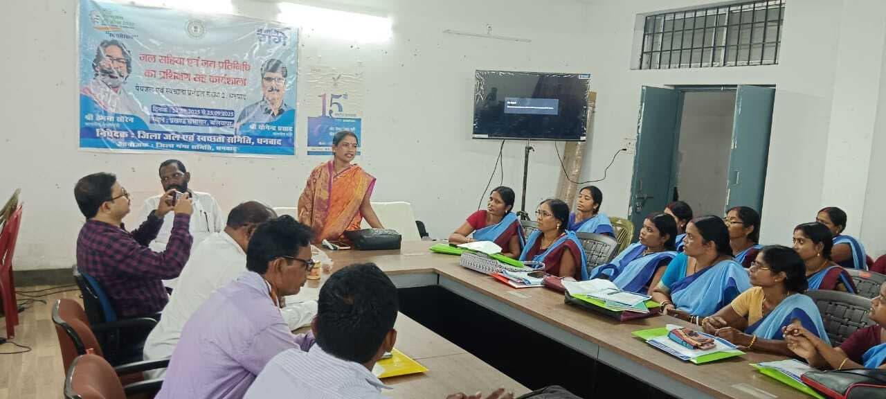 Dhanbad News : बलियापुर में जल सहियाओं का प्रशिक्षण शुरू