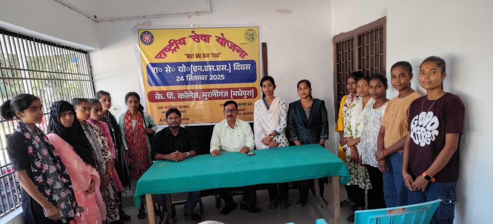 केपी कॉलेज में मनाया गया एनएसएस का स्थापना दिवस