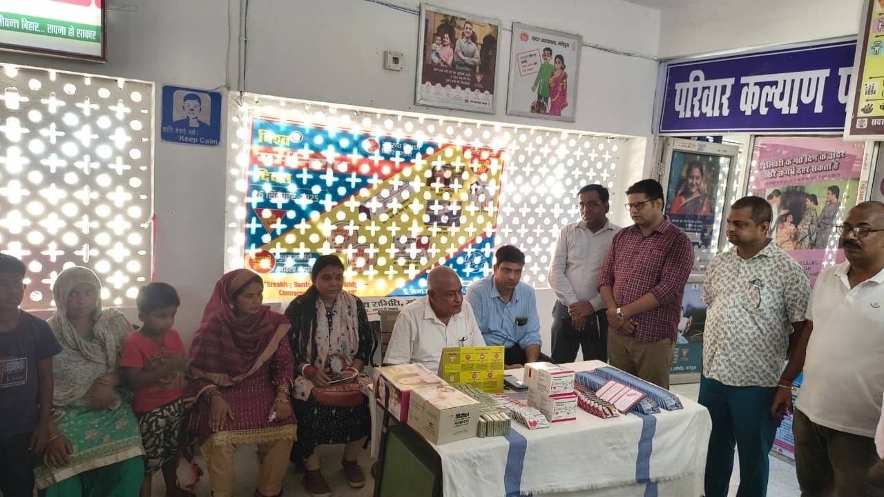 सदर अस्पताल में मनाया गया विश्व गर्भनिरोधक दिवस