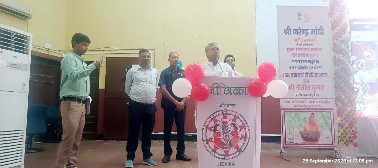 विकसित बिहार के सपने को साकार करेगी महिला रोजगार योजना : प्रभारी मंत्री