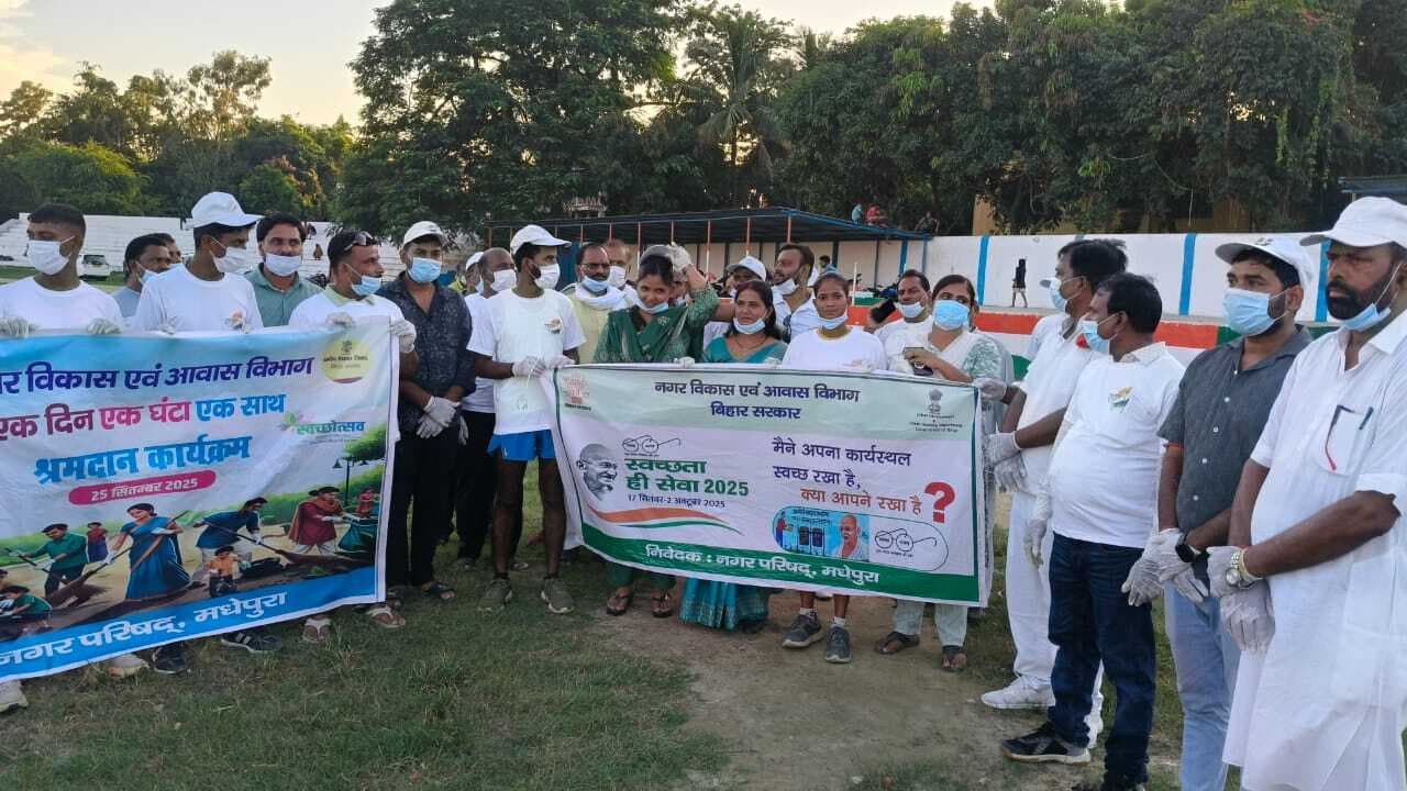 बीएन मंडल स्टेडियम में हुआ श्रमदान कार्यक्रम