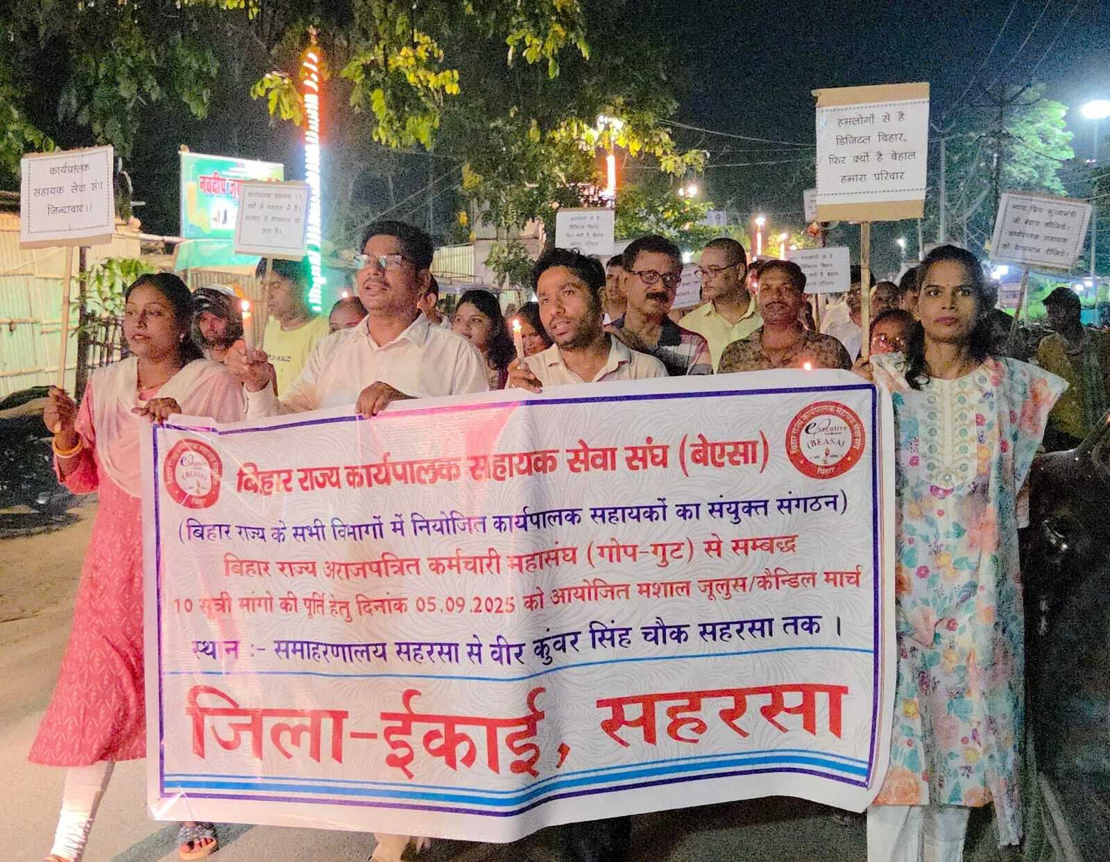 बिहार राज्य आईटी कर्मी संयुक्त संघर्ष मोर्चा का चरणबद्ध आंदोलन तीन से