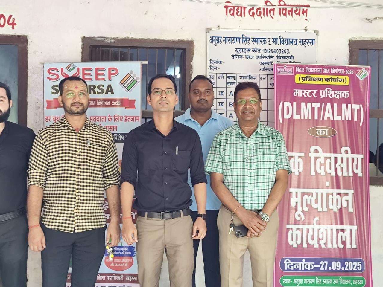 प्रथम प्रशिक्षण के बाद मास्टर ट्रेनरों का हुई मूल्यांकन कार्यशाला