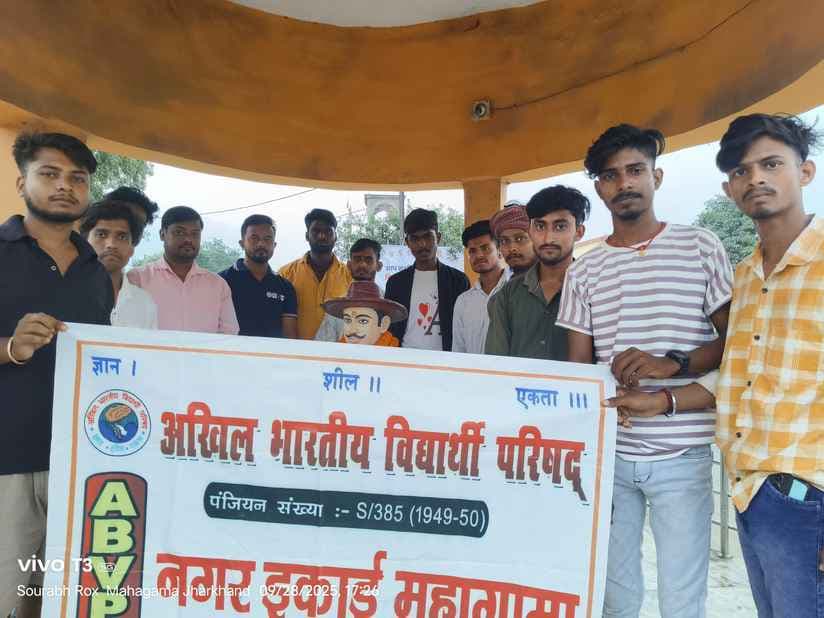 भगत सिंह जयंती पर अभाविप कार्यकर्ताओं ने अर्पित की श्रद्धांजलि