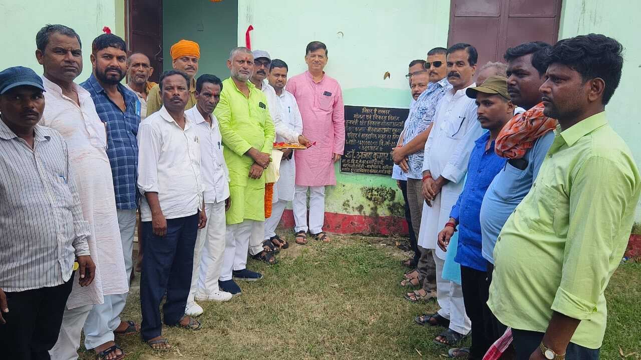 सामुदायिक भवन सह जन प्रतिनिधि भवन का विधान पार्षद ने किया उद्घाटन