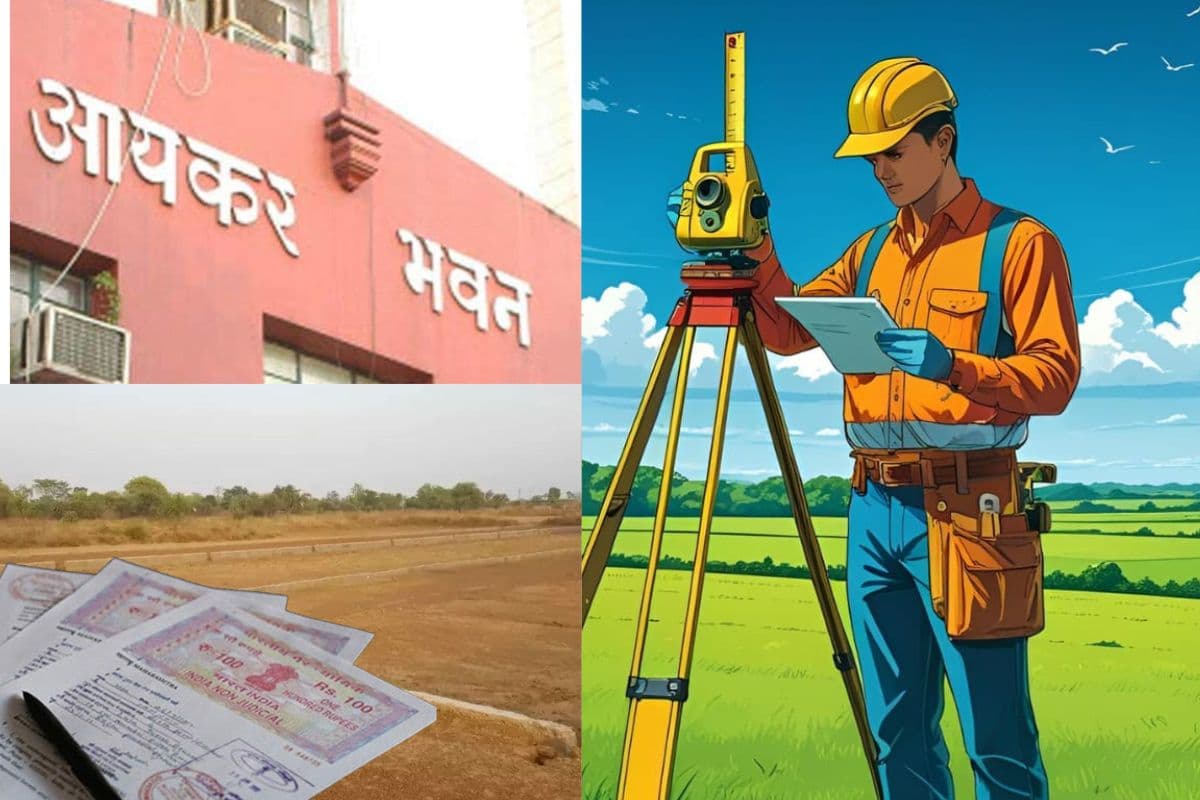 बिहार के इन जिलों में जमीन खरीद-बिक्री से ब्लैक मनी का खेल, इनकम टैक्स डिपार्टमेंट की जांच में हुआ खुलासा