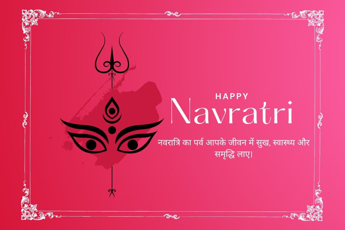 navratri wishes