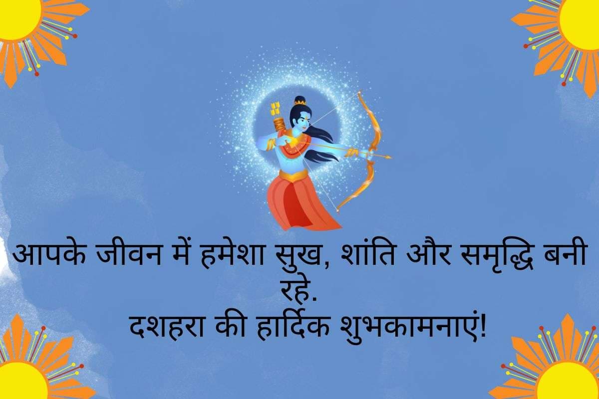 Dusshera wishes 2025 in hindi