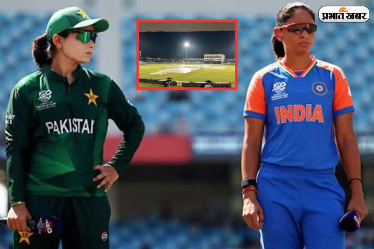 Women World Cup 2025: भारत-पाक मुकाबले में क्या बारिश बनेगी विलेन? कोलंबो में होगा हाई-वोल्टेज मैच
