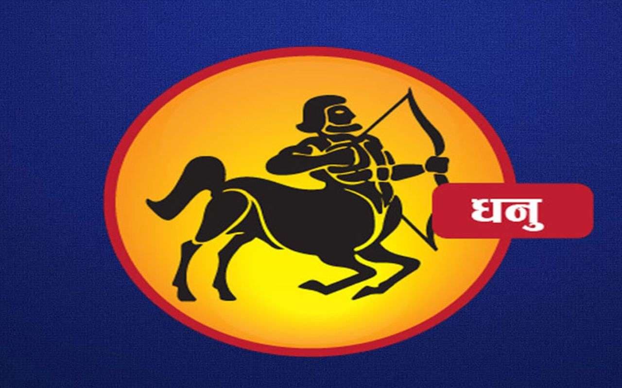 आपके सपनों को साकार करने का अनुभव मिलेगा, यहां देखें धनु राशि का 5 अक्टूबर से 11 अक्टूबर 2025 का साप्ताहिक राशिफल