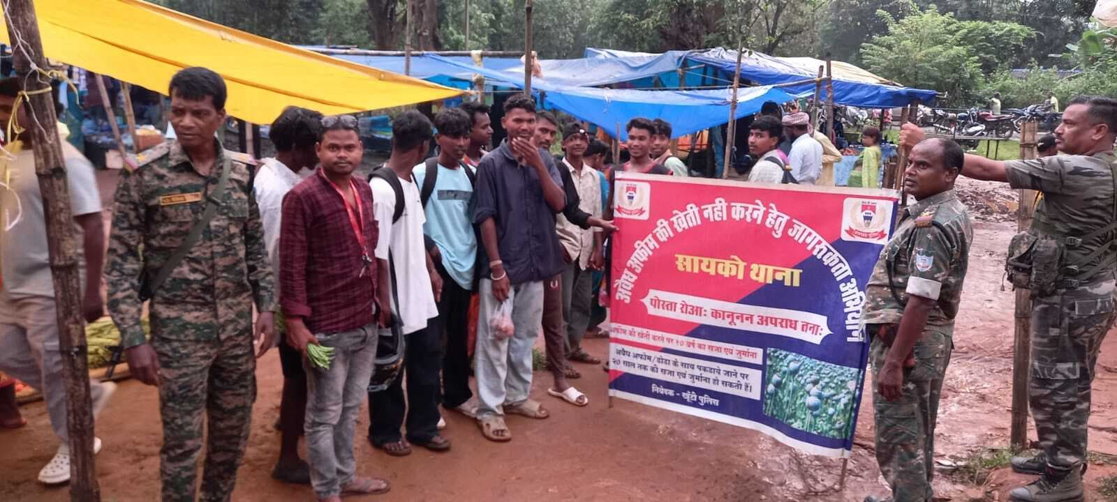 अफीम की खेती को लेकर पुलिस ने चलाया अभियान