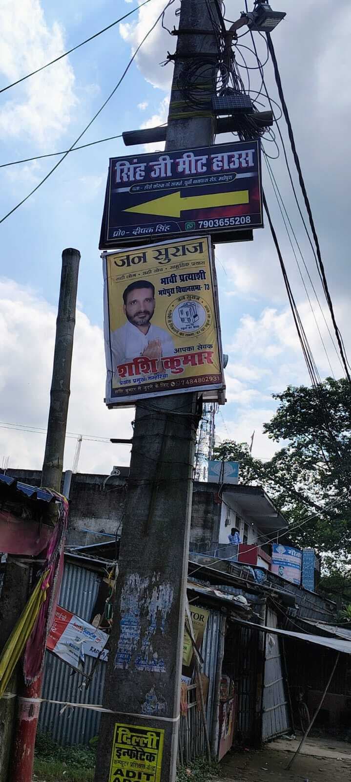 आचार संहिता लागू होते ही हटने लगे बैनर-होर्डिंग, कुछ नेताओं के पोस्टर अब भी सजे