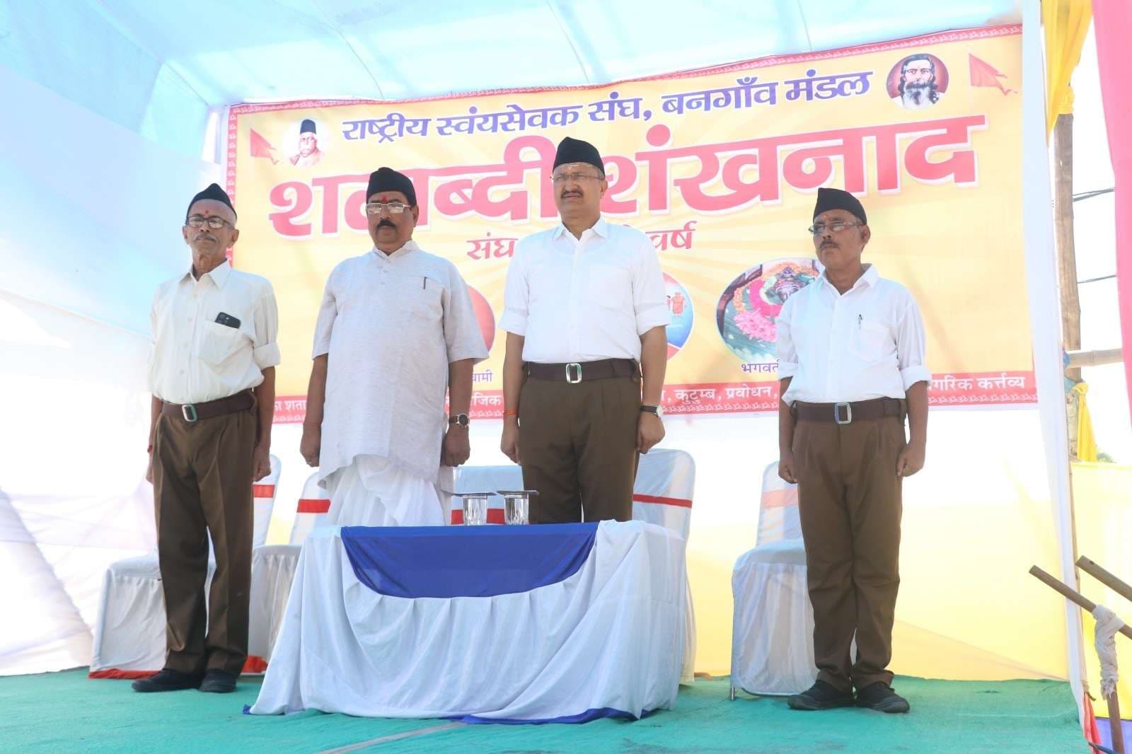 बनगांव मंडल में राष्ट्रीय स्वयंसेवक संघ ने उत्साह पूर्वक मनाया शताब्दी वर्ष